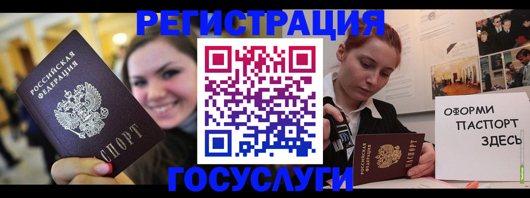 прописка от собственника в Окуловке